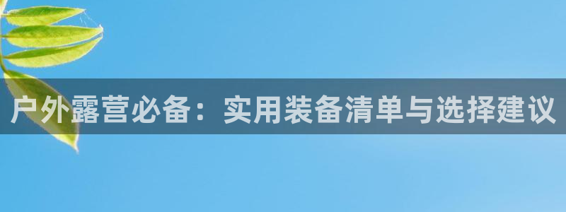 娱乐急先锋全集下载