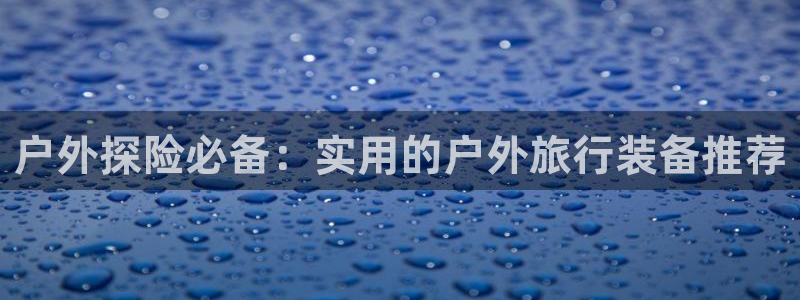 先锋娱乐团