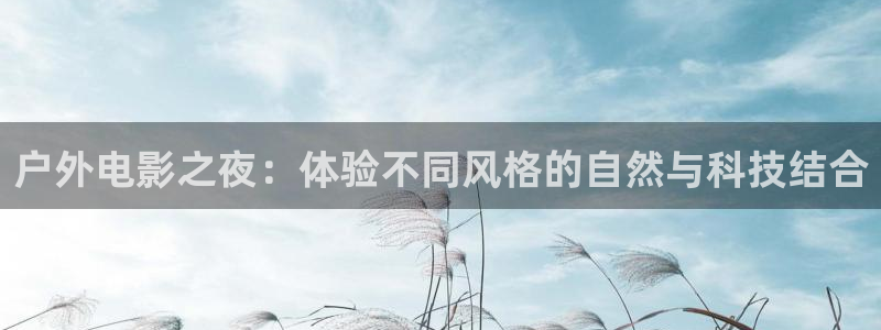 先锋娱乐管理集团怎么样
