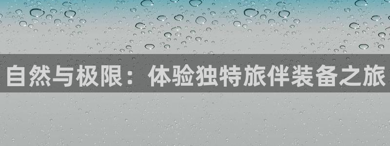 先锋娱乐游戏上分