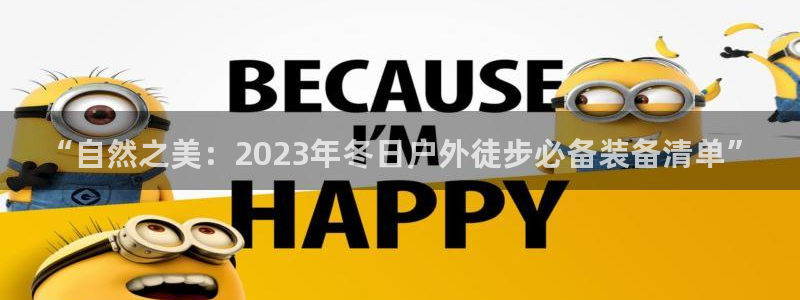 娱乐急先锋全集下载