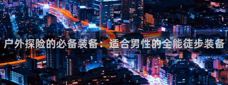 先锋娱乐平台
