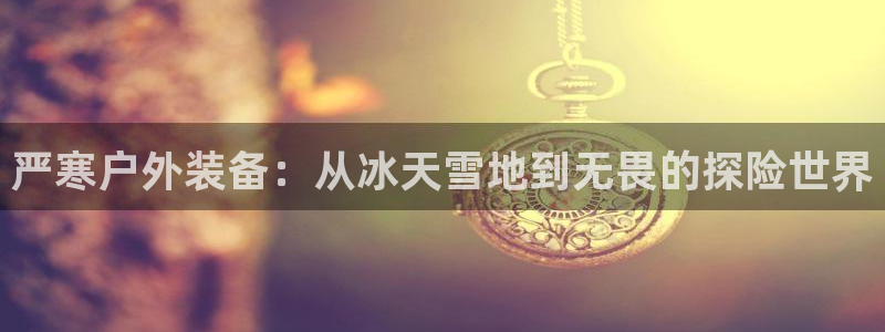 先锋娱乐大厅平台