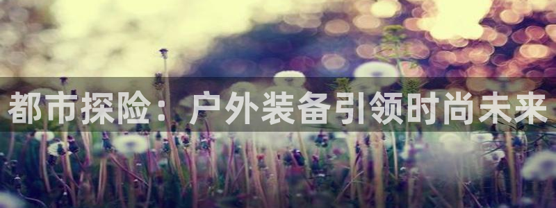 先锋澳门新娱乐
