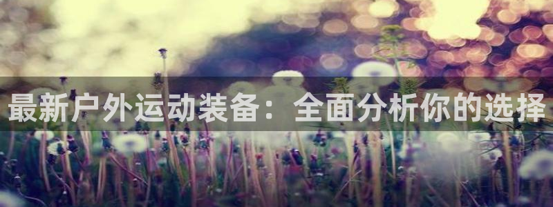 澳门先锋娱乐