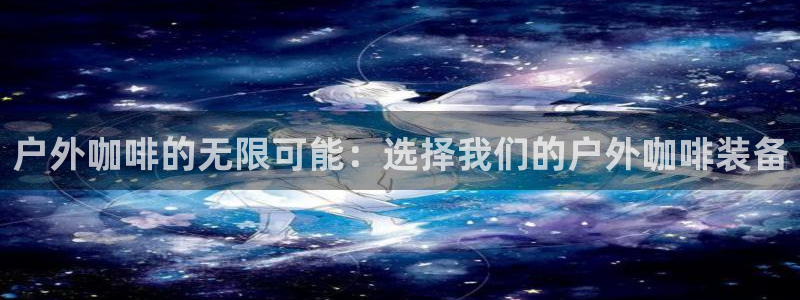 先锋娱乐入口