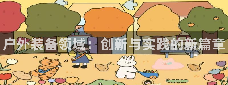 娱乐急先锋全集下载