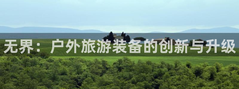 威斯汀娱乐先锋
