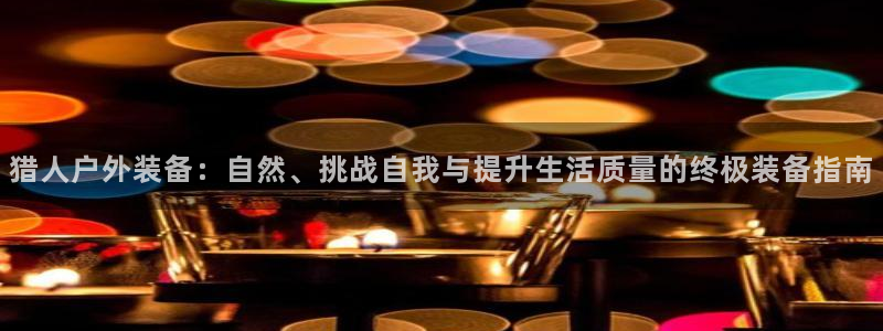 先锋娱乐挂
