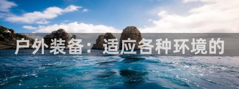 先锋娱乐垫付金额